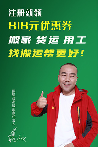 搬運幫截圖預(yù)覽