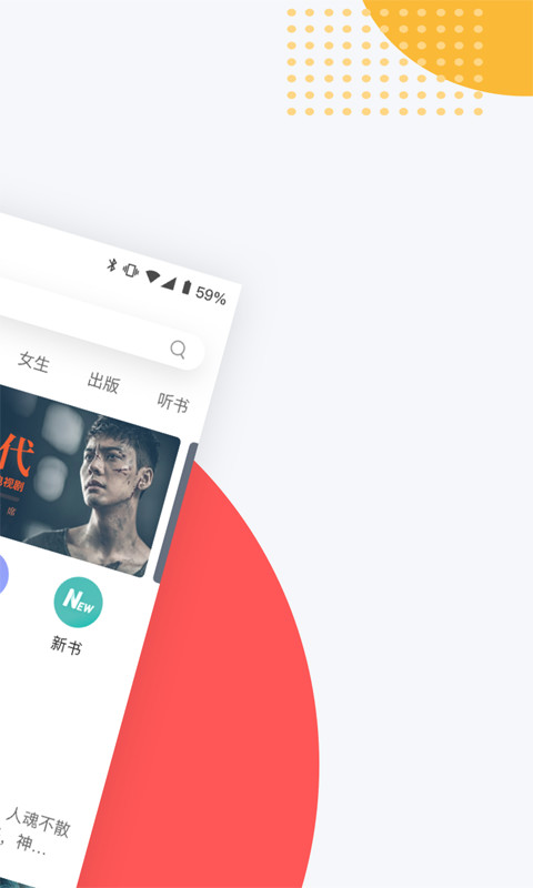 网易云阅读v6.4.7截图1