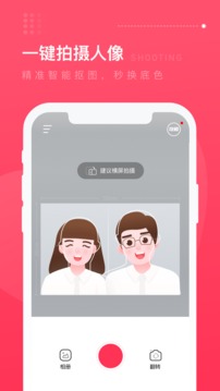 結(jié)婚登記照截圖