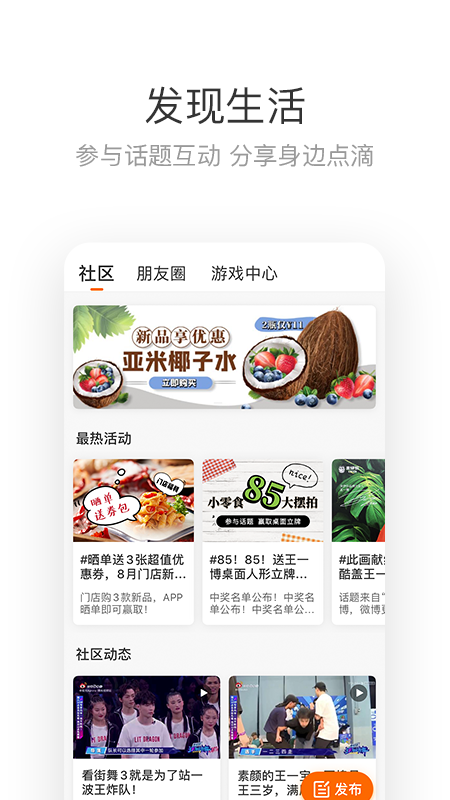 来伊份v8.1.10截图5