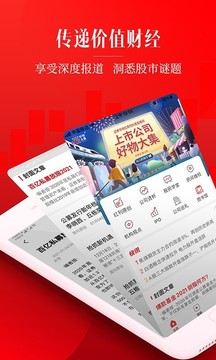 红周刊截图