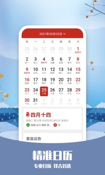預(yù)知天氣截圖