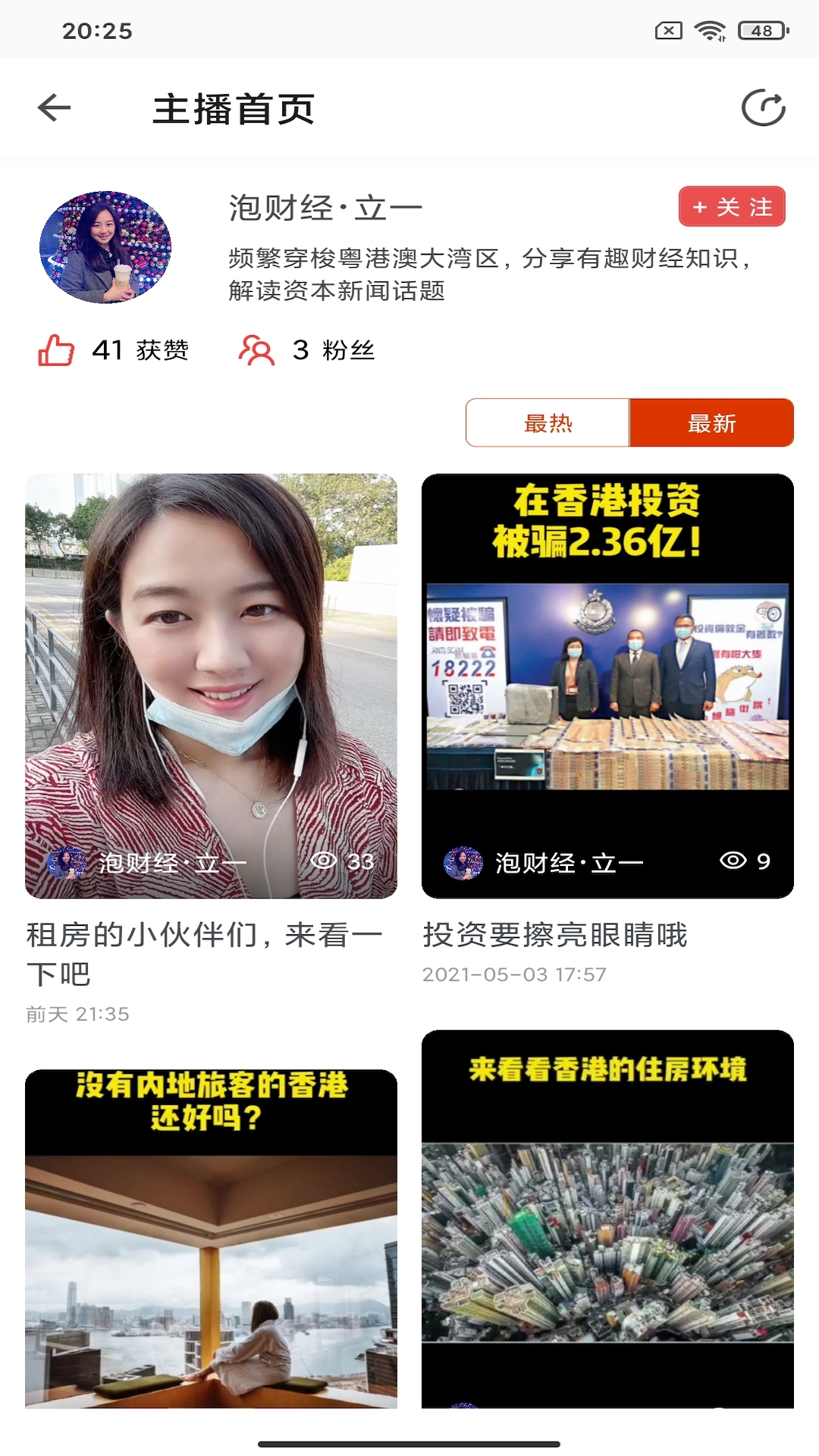 泡財經(jīng)截圖預(yù)覽