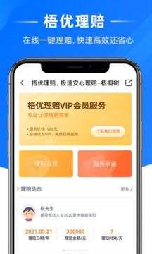 梧桐樹截圖