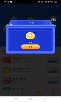 趣开心应用截图1