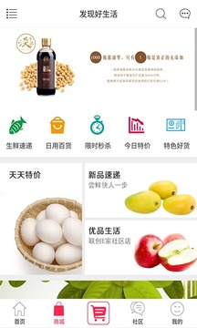 聯(lián)創(chuàng)E家截圖