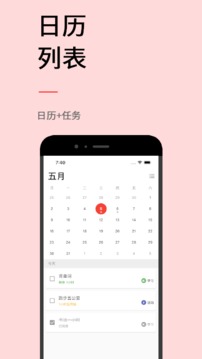 極簡計(jì)劃截圖
