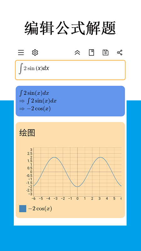 Mathfuns截圖預覽