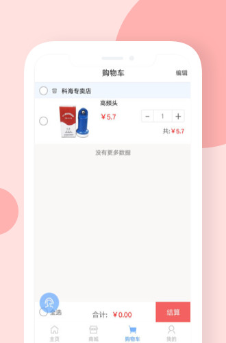 应用截图5预览