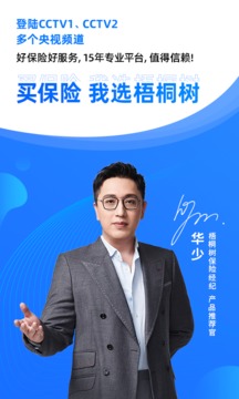梧桐樹截圖