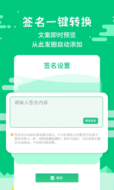 微商不折叠输入v2.5.1截图4