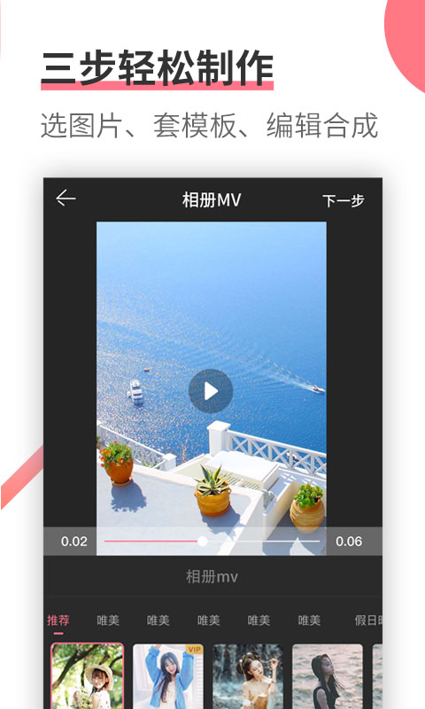 相冊制作截圖預(yù)覽