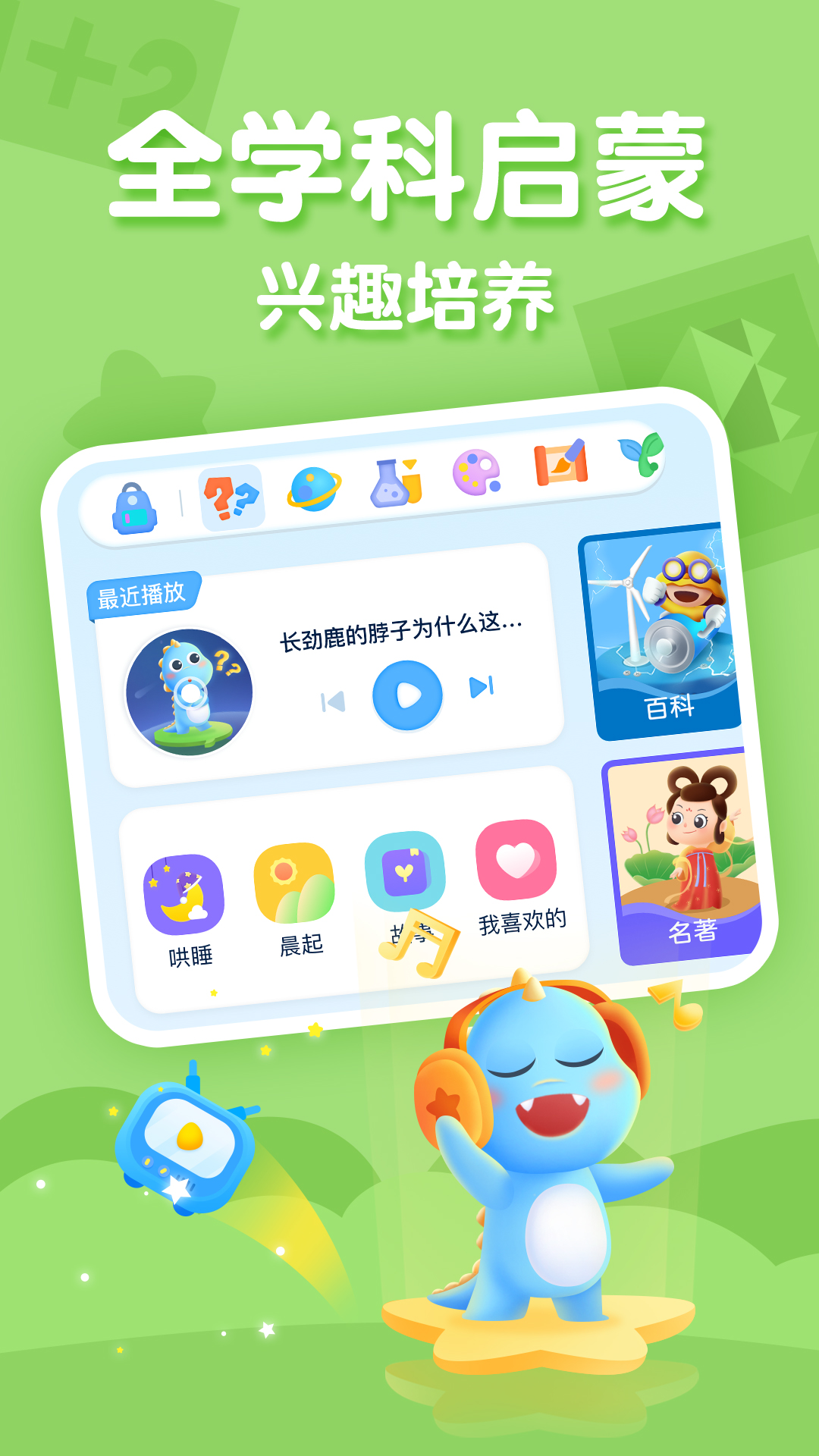 ahakid儿童启蒙v7.2.0截图1