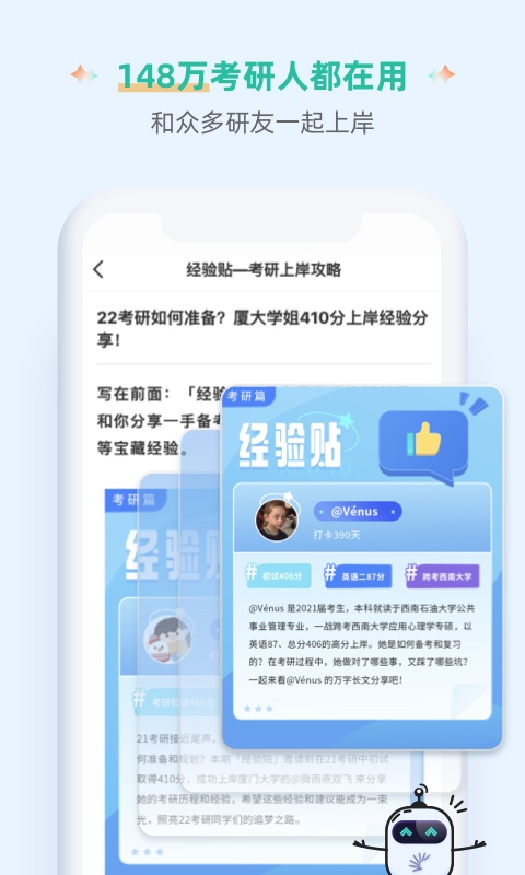 扇贝单词英语版v3.8.803截图4