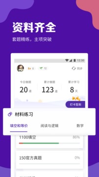 GRE考滿分截圖