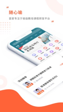 隨心瑜大學截圖