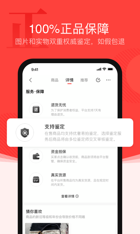 优奢易拍v1.9.7.1截图4