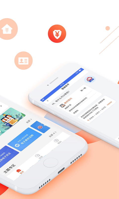 皖事通截圖預(yù)覽