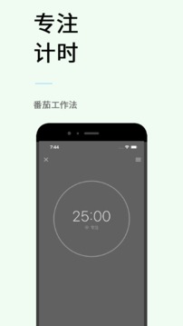 極簡計(jì)劃截圖