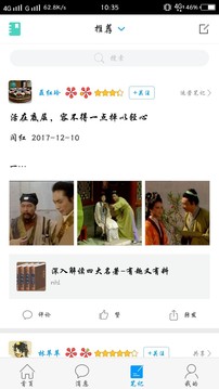 大醫(yī)精誠截圖