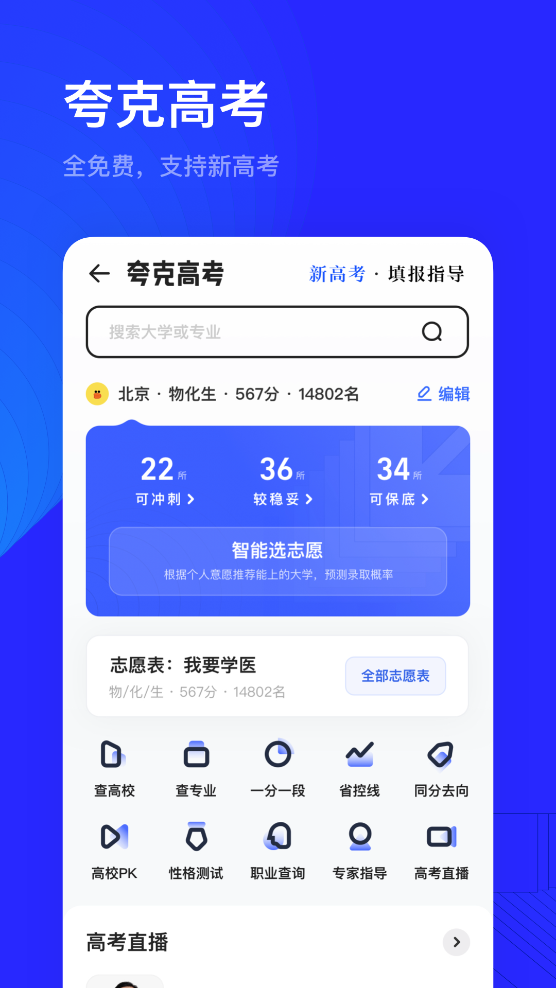 夸克v5.1.0.180截图2