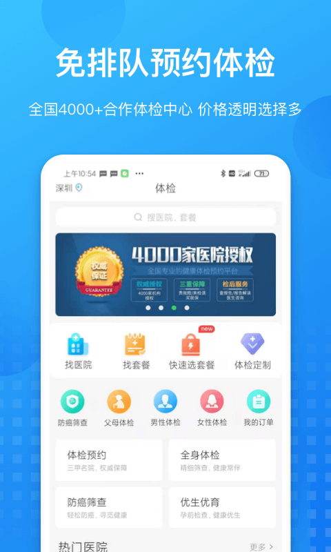 康康在线v8.2.0截图2