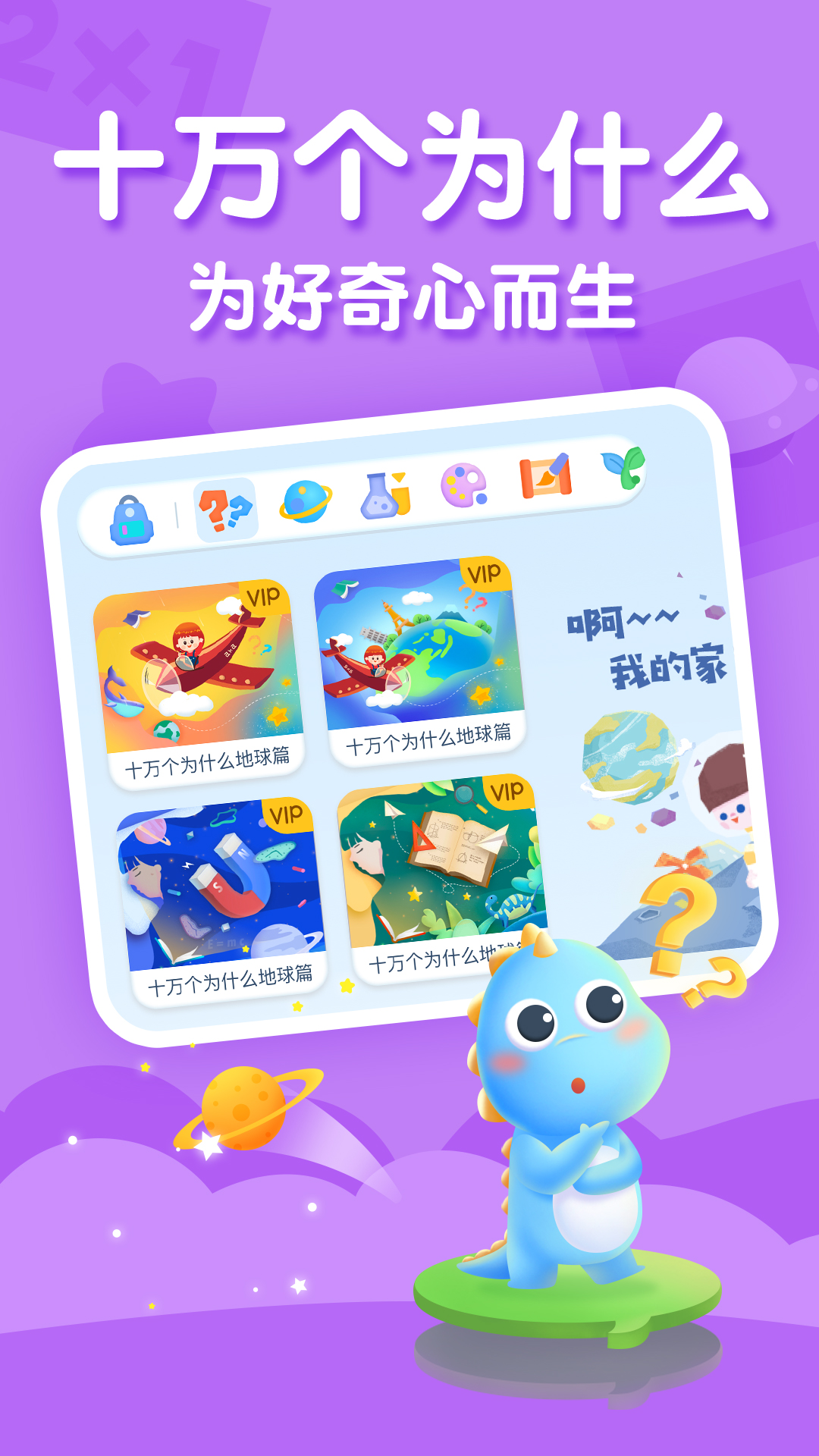 ahakid儿童启蒙v7.2.0截图3