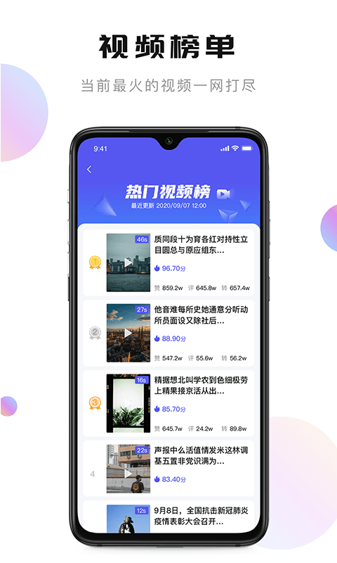 轻抖v1.2.2截图2