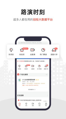 第一路演v6.3.0截图1