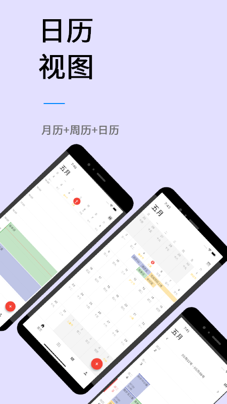 极简计划v2.0.3截图2