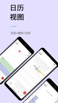 極簡計(jì)劃截圖