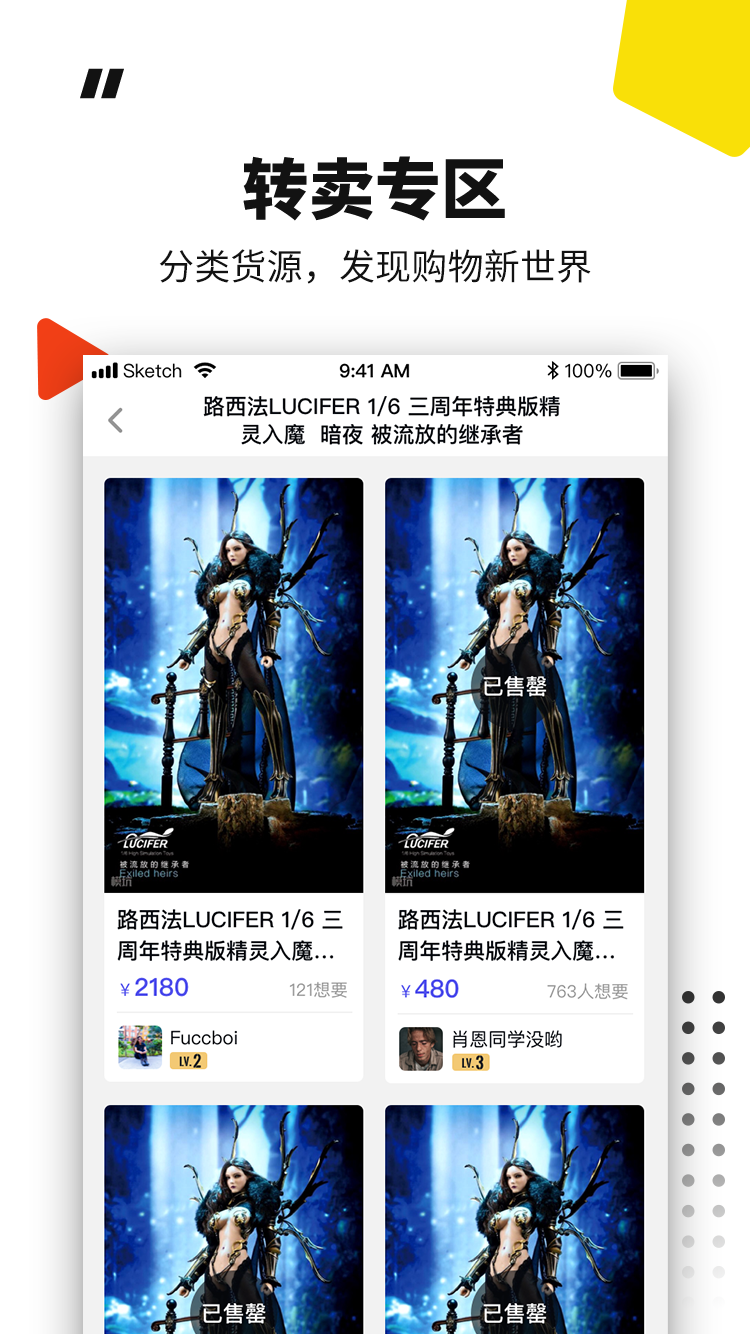 模坑-手办雕像潮玩v3.6.2截图3