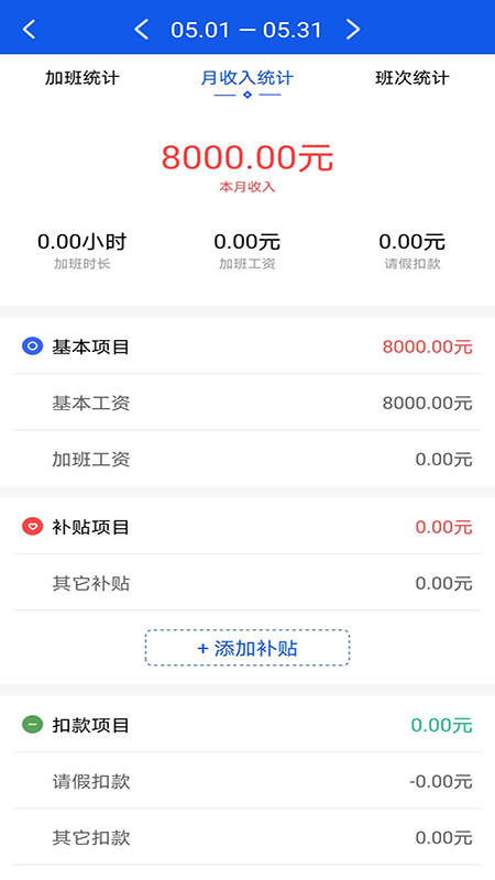 記加班截圖預(yù)覽