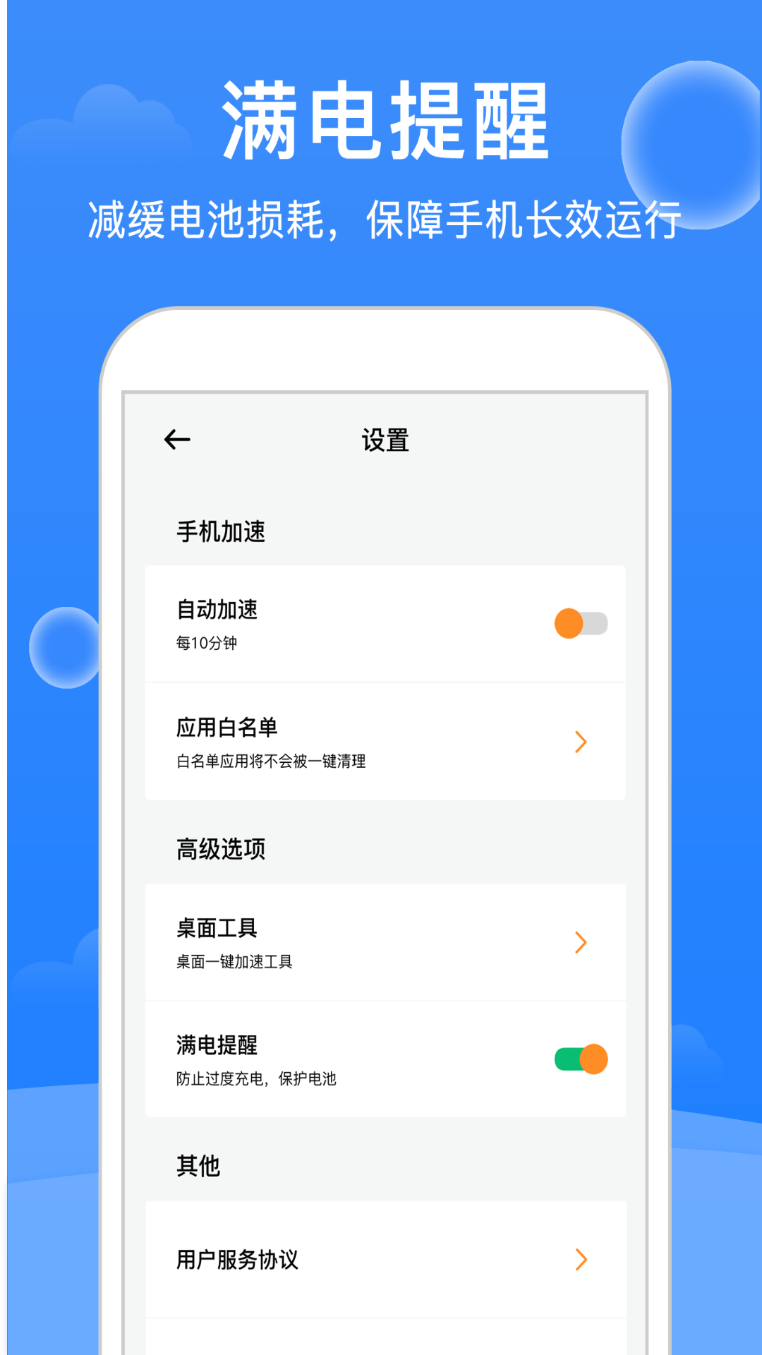 大师清理v1.1.6截图5