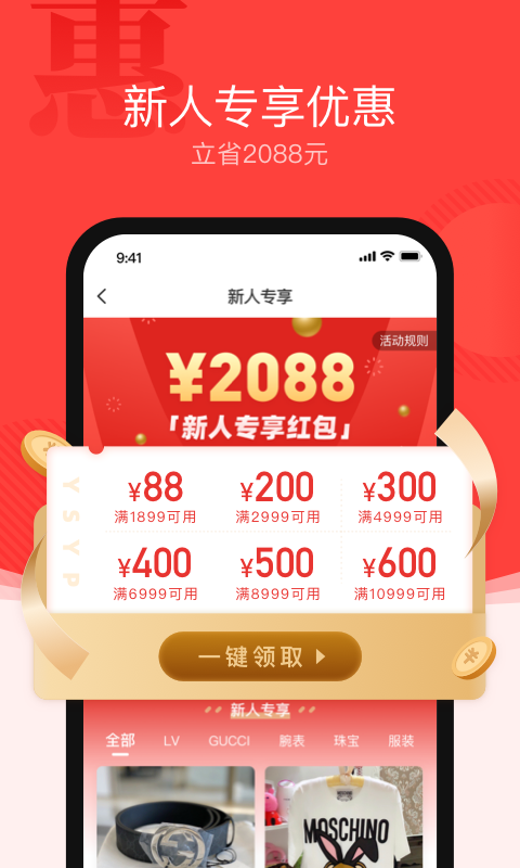 优奢易拍v1.9.7.1截图1