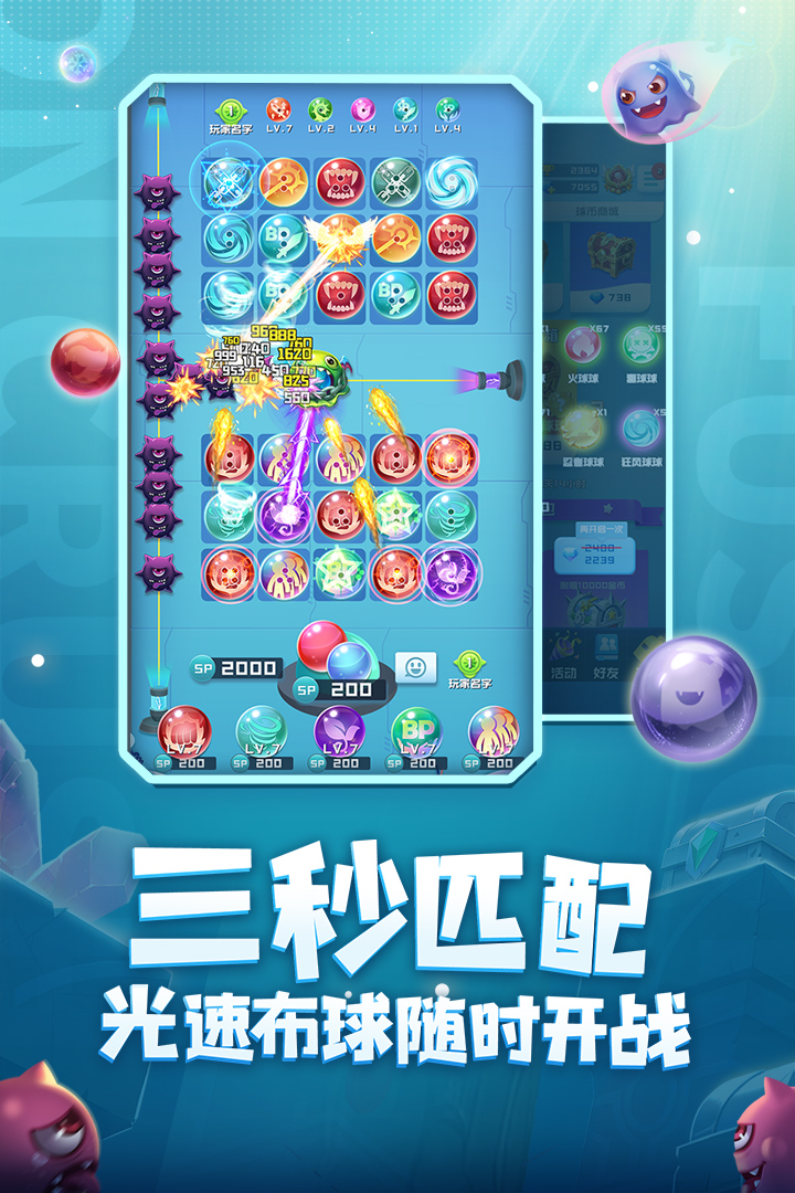 球球英雄截圖預覽