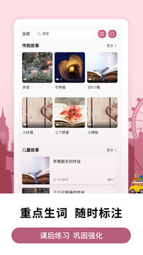 萊特法語(yǔ)學(xué)習(xí)背單詞截圖