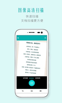 掃描王截圖