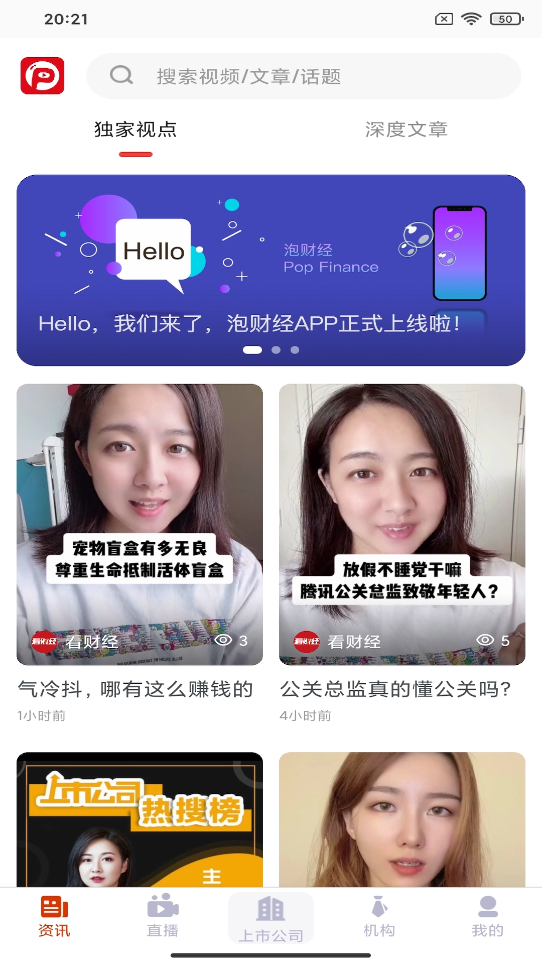 泡財經(jīng)截圖預(yù)覽