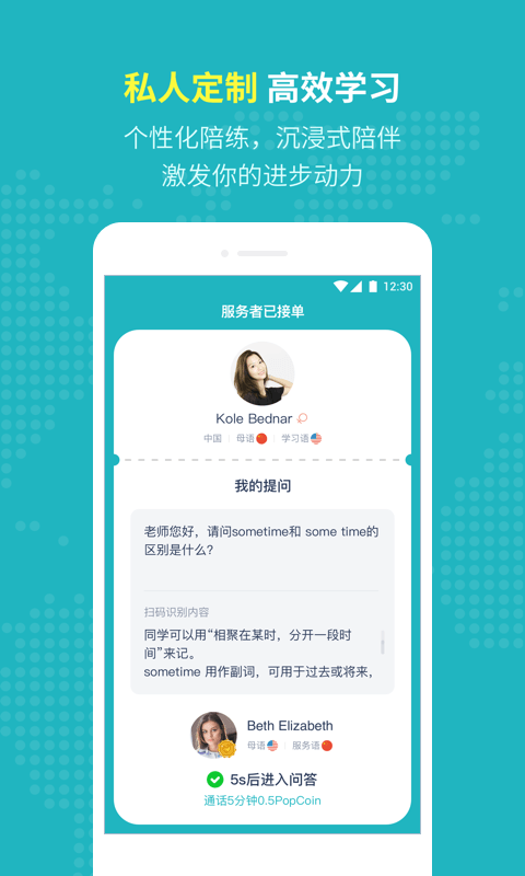 Pop On截圖預(yù)覽