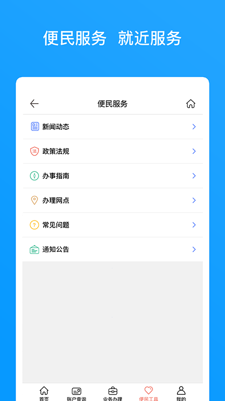 吉安公积金截图4