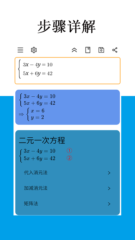 Mathfuns截圖預覽