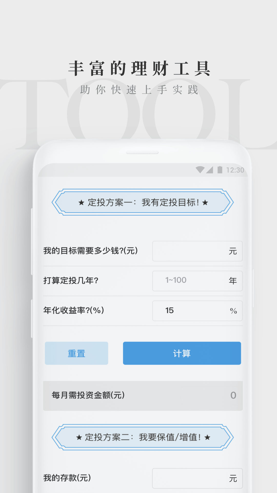 长投学堂v3.1.0截图4