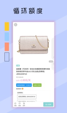 衣點租截圖