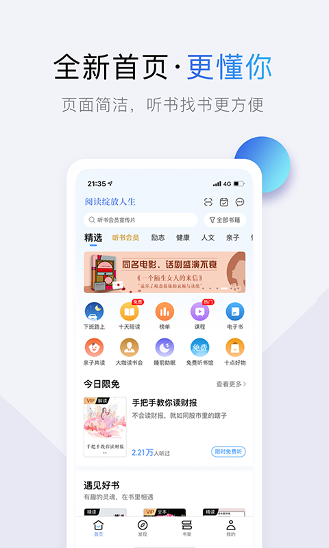 十点读书v6.2.1截图1