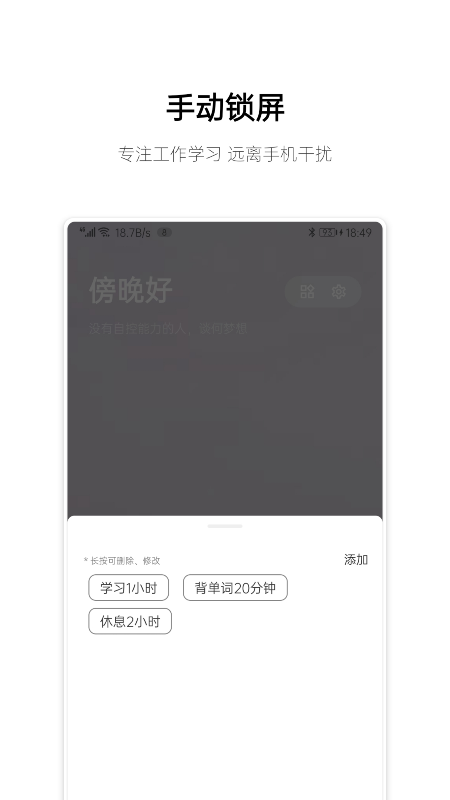 早睡v1.3.2截图2