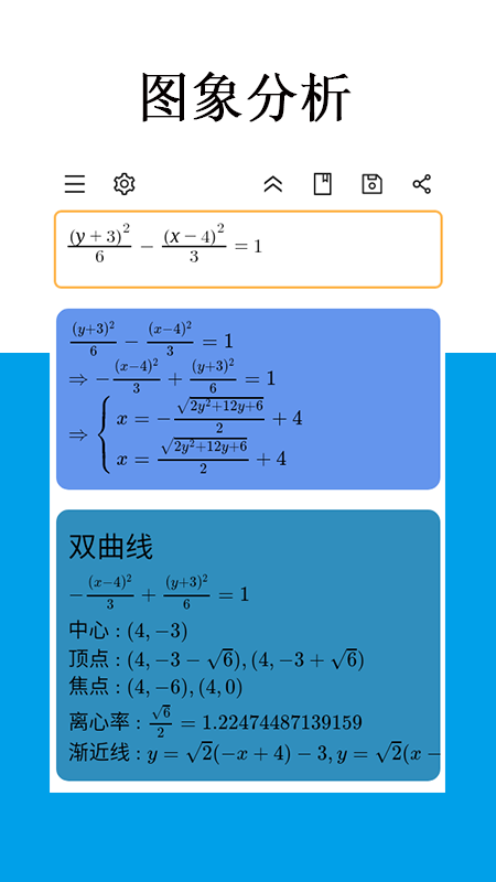 Mathfuns截圖預覽
