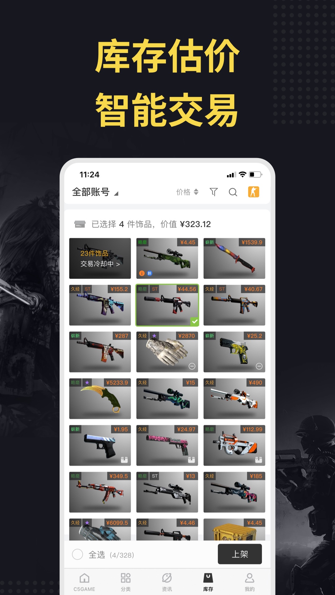 C5GAMEv3.3.2截图2