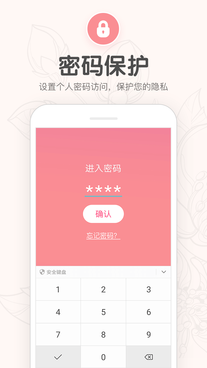 应用截图5预览