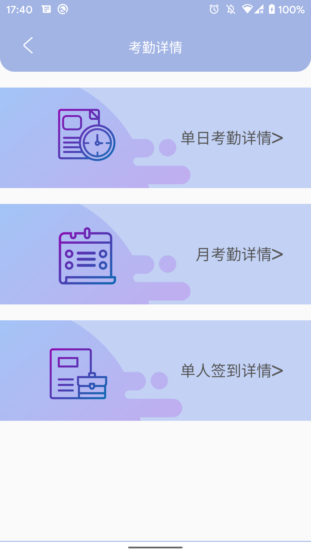 叮咚签到v2.6.8截图4